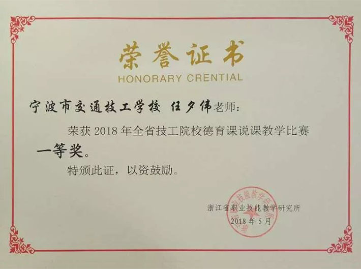 我校师生又一次在省级比赛中斩获荣誉